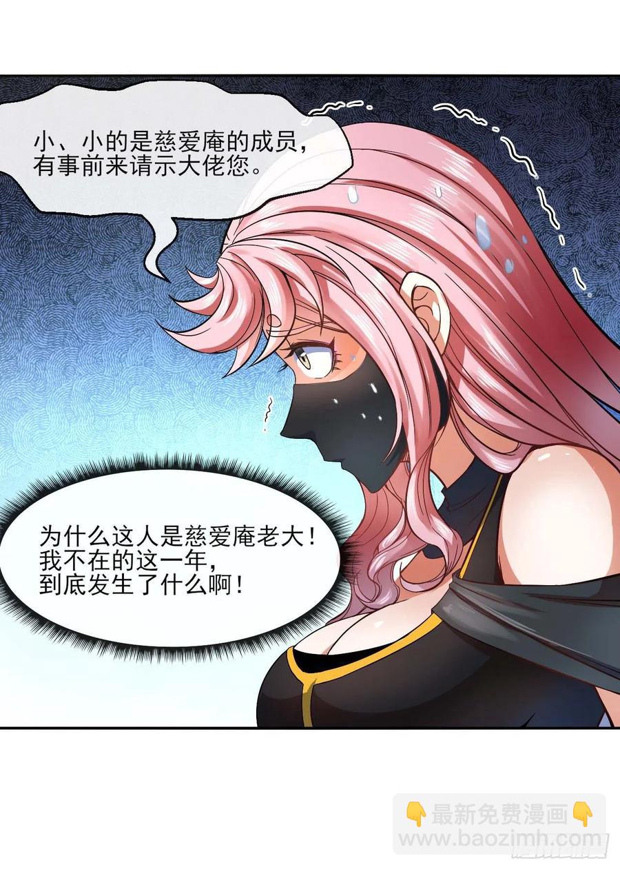 089正义的杀手(1/2)-第89话