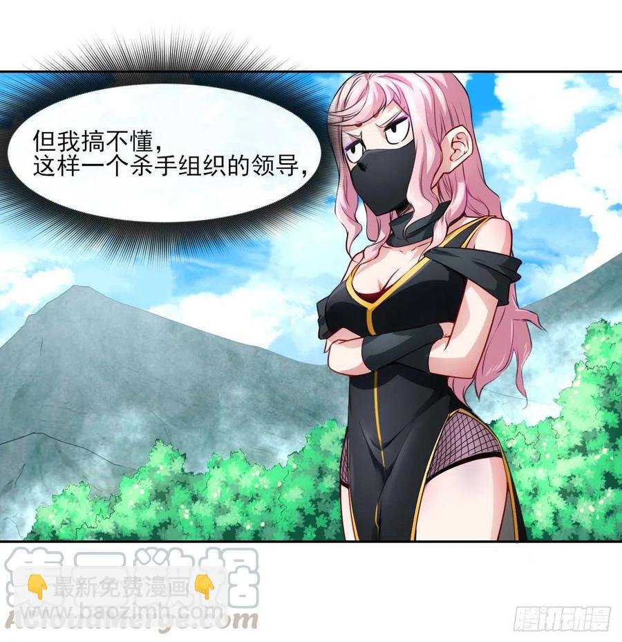 089正义的杀手(1/2)-第89话