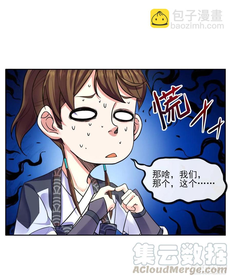 091追杀的真相-第91话