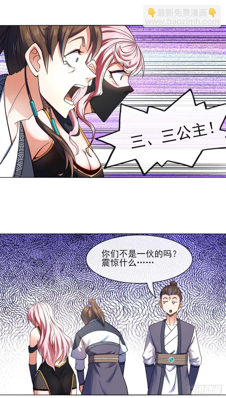 091追杀的真相-第91话