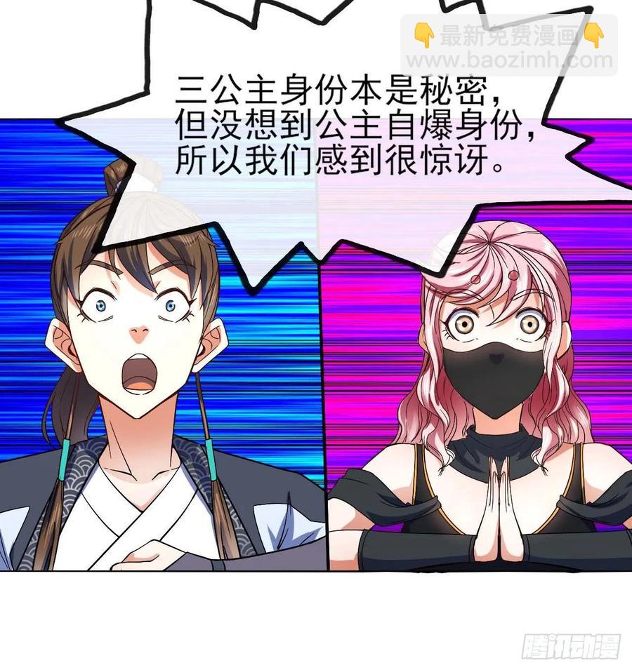 091追杀的真相-第91话