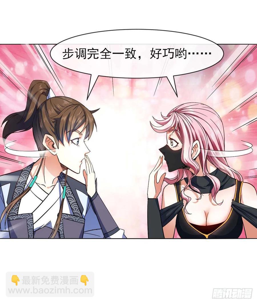 091追杀的真相-第91话