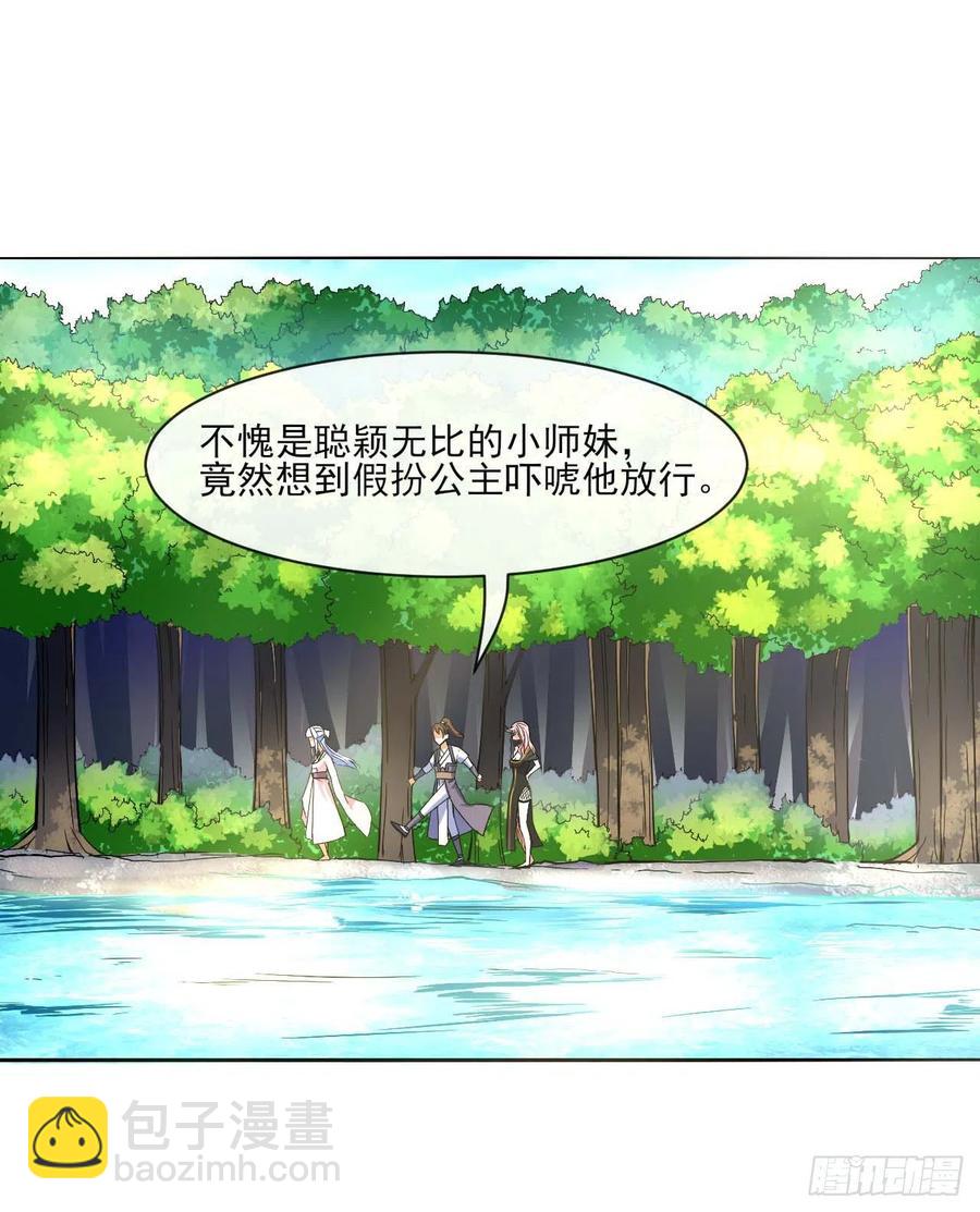 091追杀的真相-第91话
