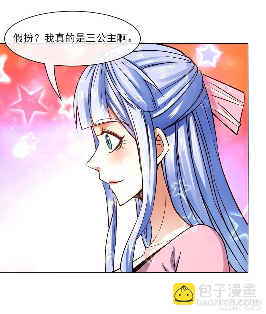 091追杀的真相-第91话