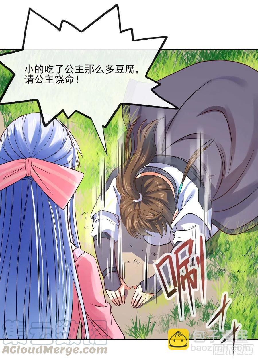 091追杀的真相-第91话