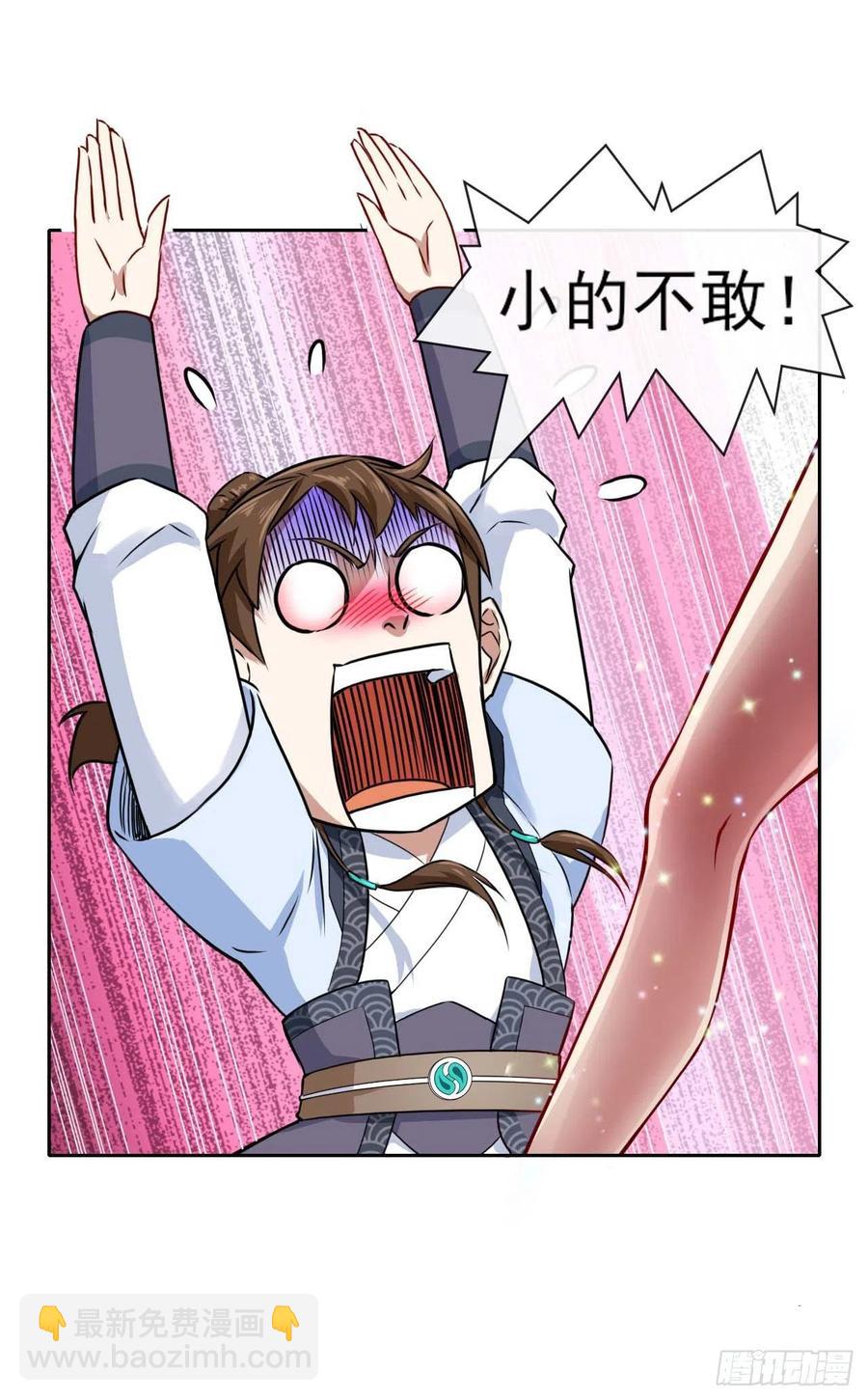 091追杀的真相-第91话