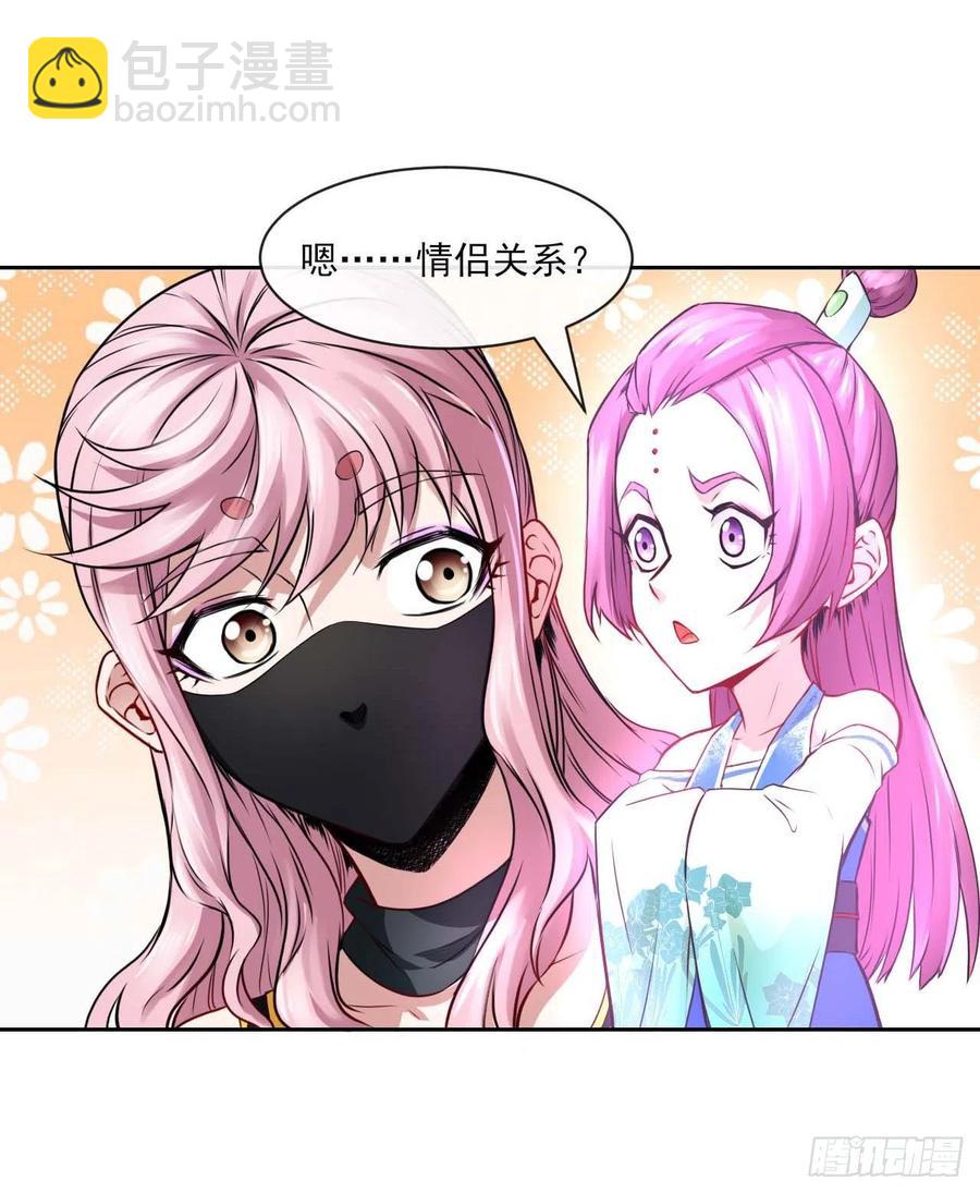 091追杀的真相-第91话