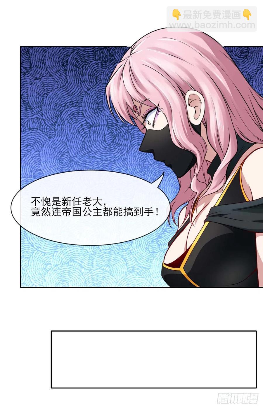 091追杀的真相-第91话