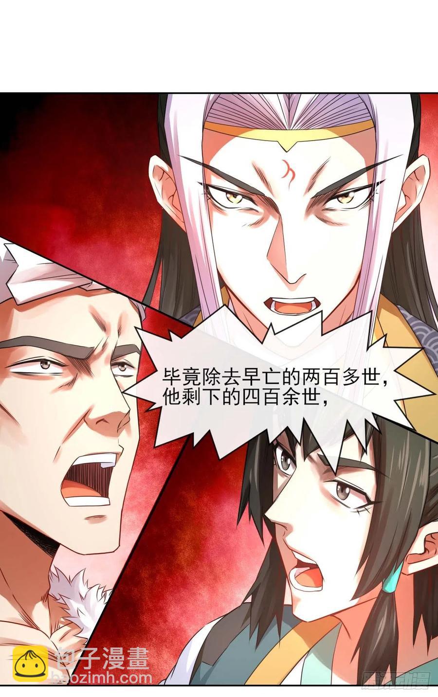 091追杀的真相-第91话