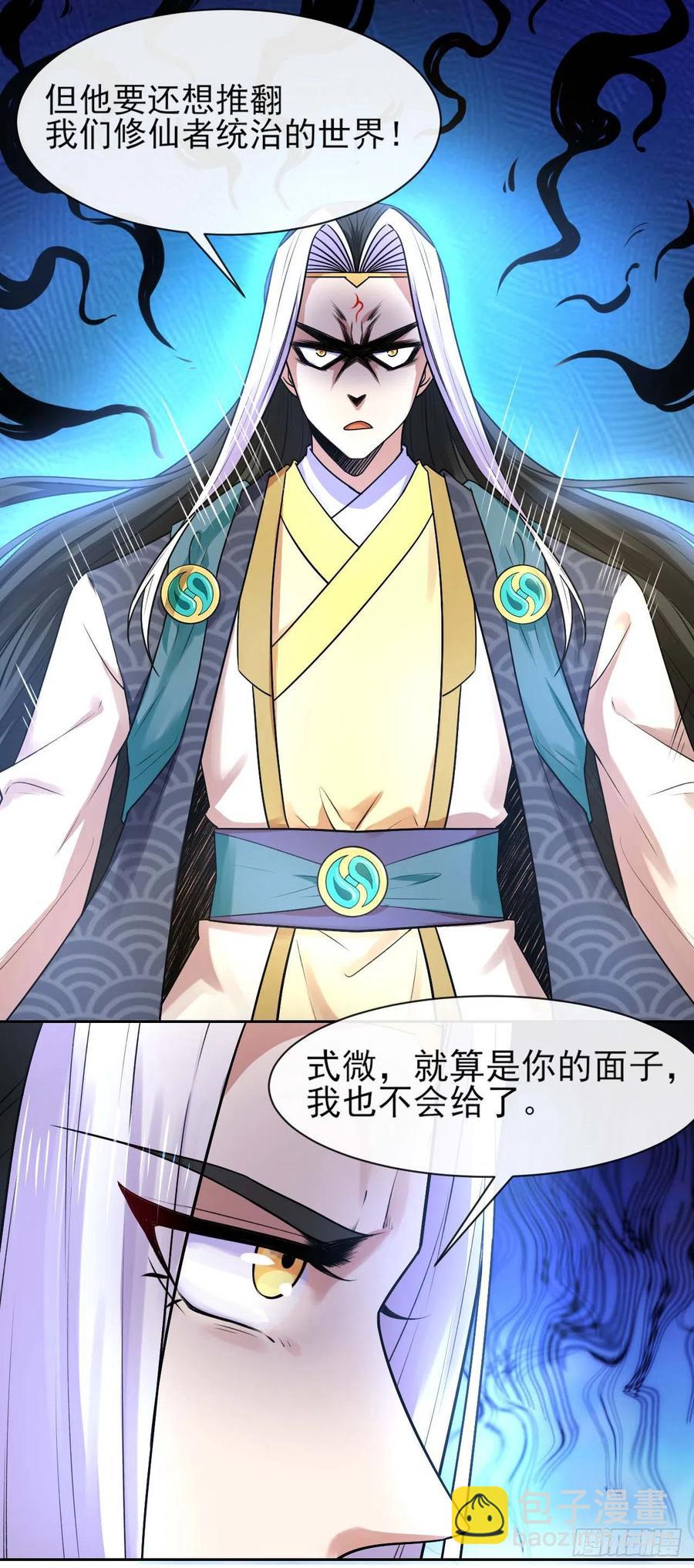 091追杀的真相-第91话