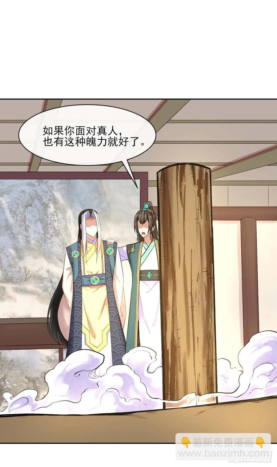 091追杀的真相-第91话