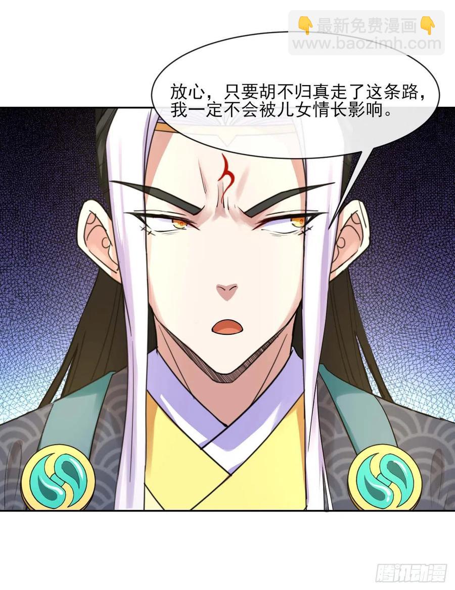 091追杀的真相-第91话