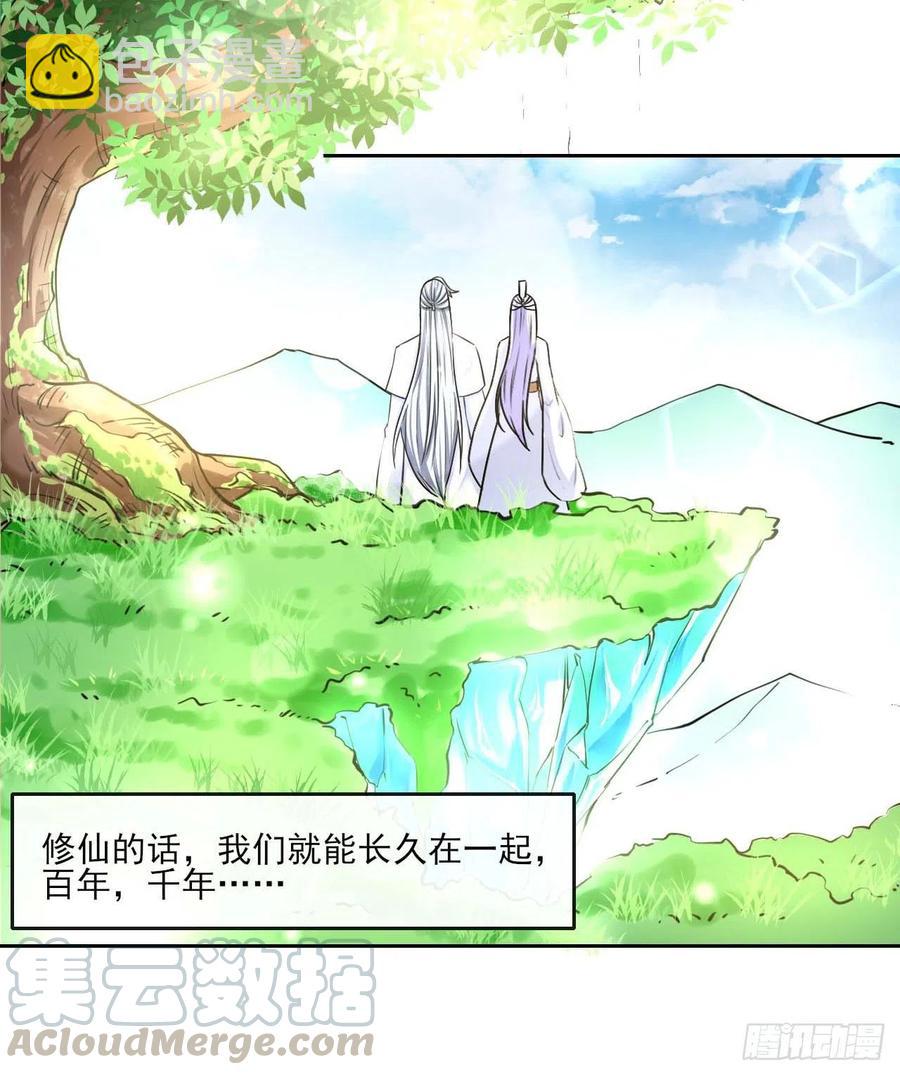 091追杀的真相-第91话