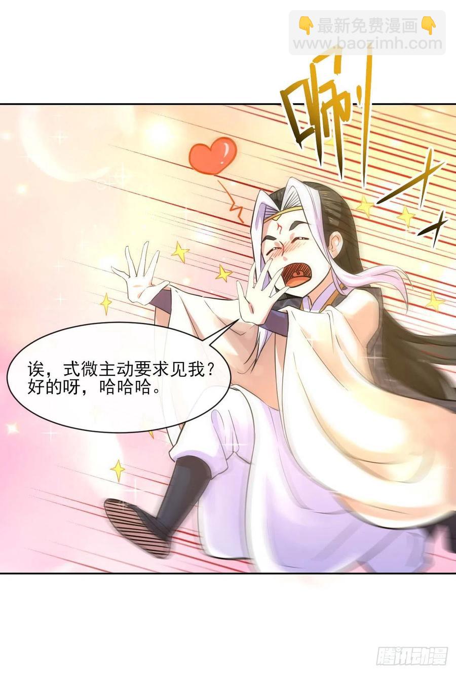 091追杀的真相-第91话