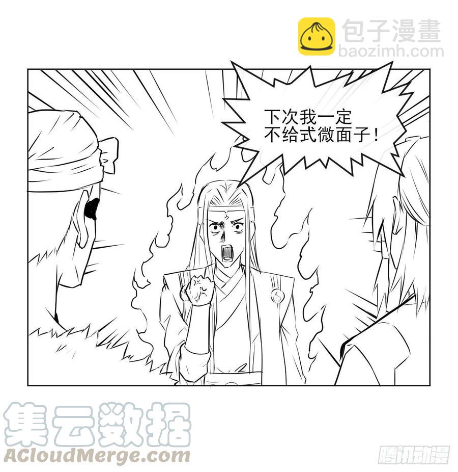 091追杀的真相-第91话