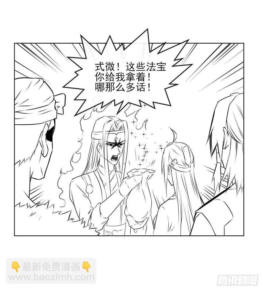 091追杀的真相-第91话