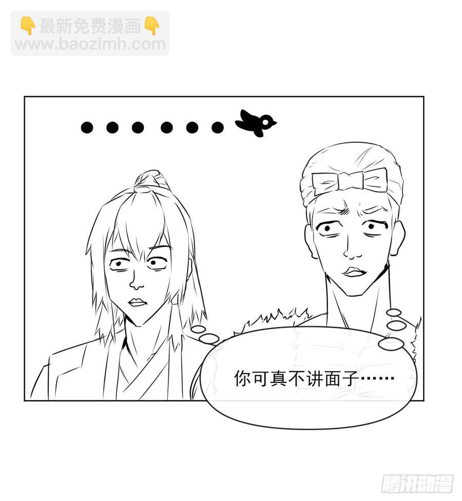 091追杀的真相-第91话