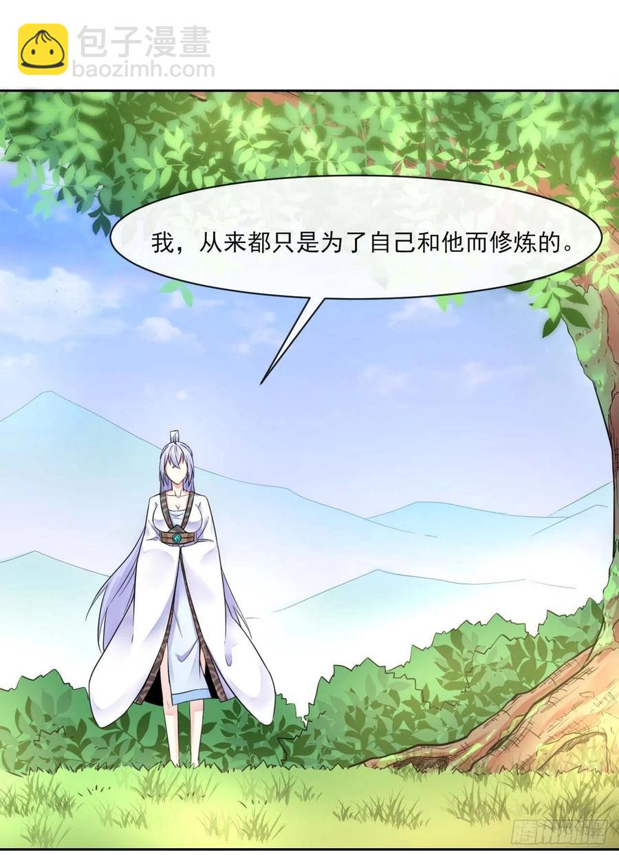 091追杀的真相-第91话