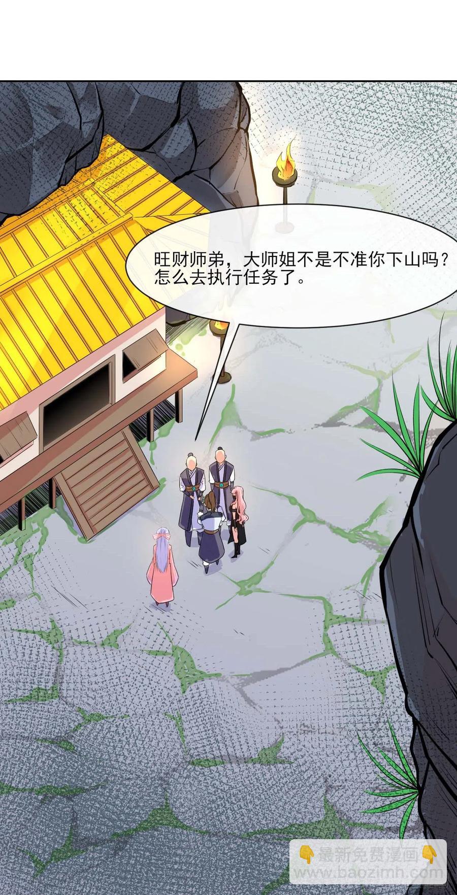 091追杀的真相-第91话