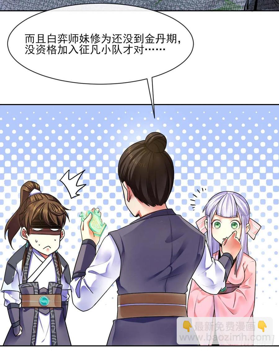 091追杀的真相-第91话