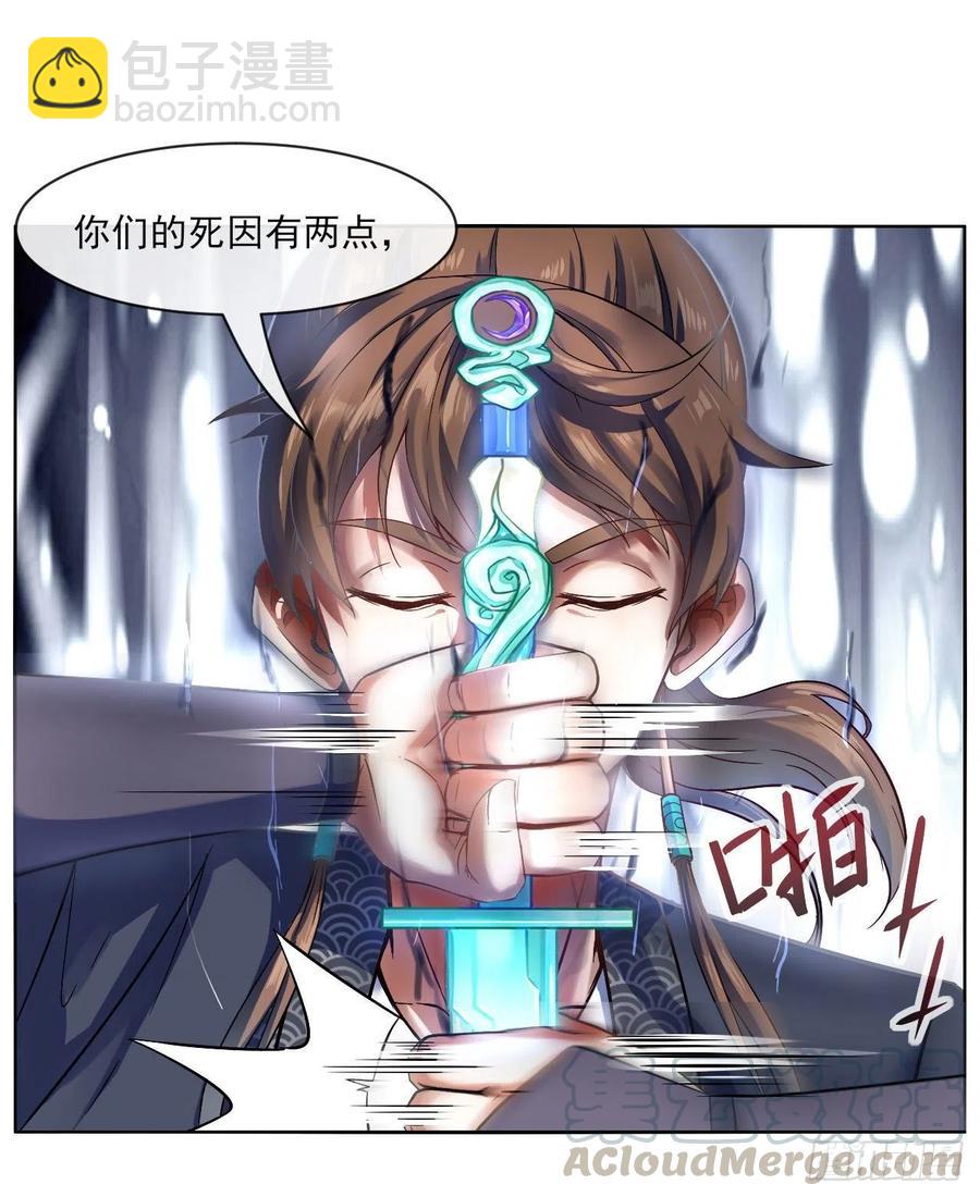 093栽赃陷害(1/2)-第93话