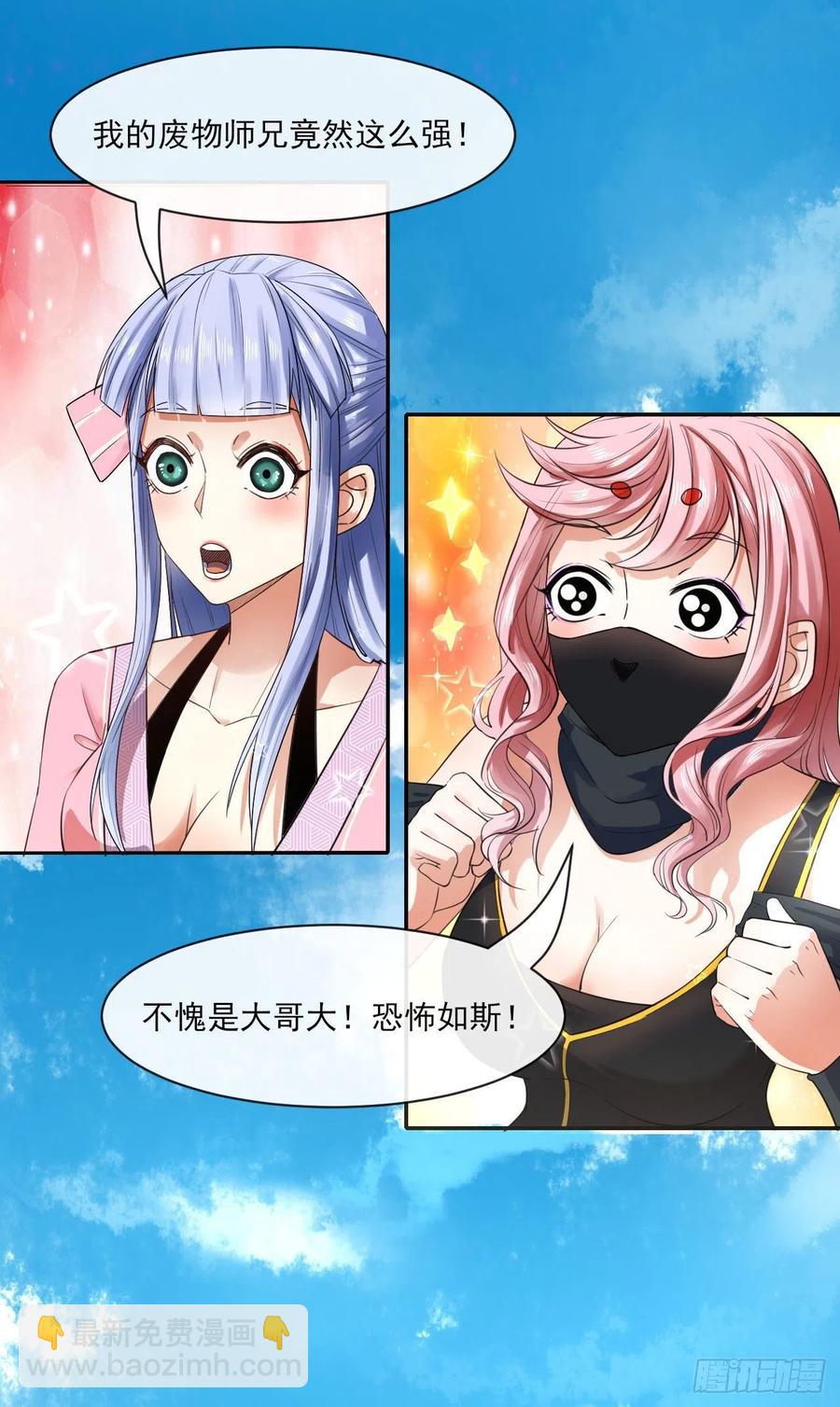 093栽赃陷害(1/2)-第93话