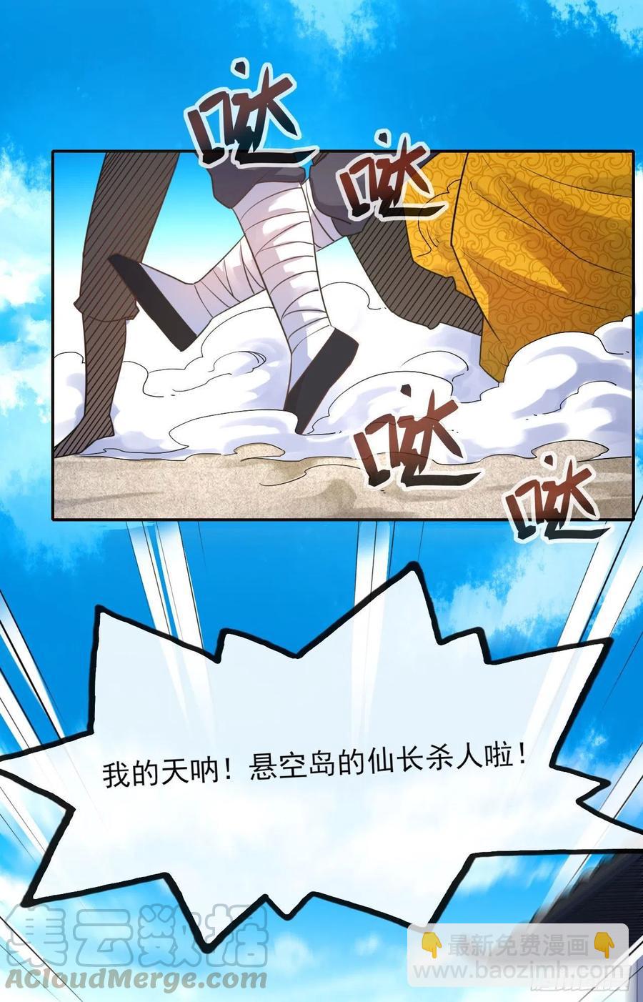 093栽赃陷害(1/2)-第93话