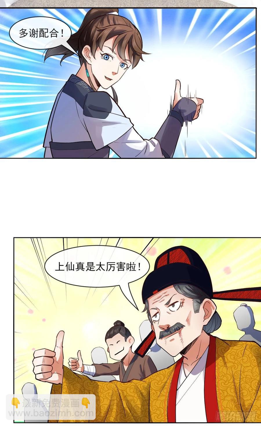 093栽赃陷害(1/2)-第93话