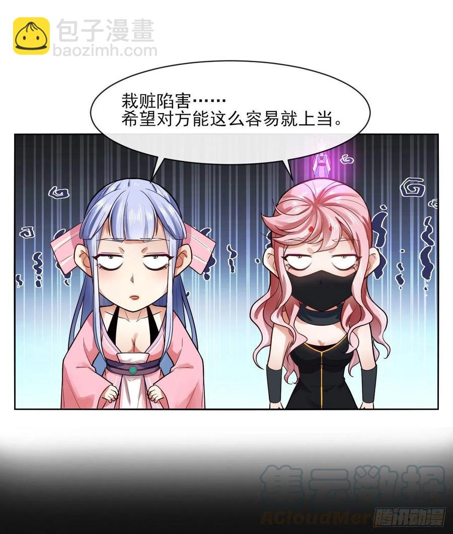 093栽赃陷害(1/2)-第93话
