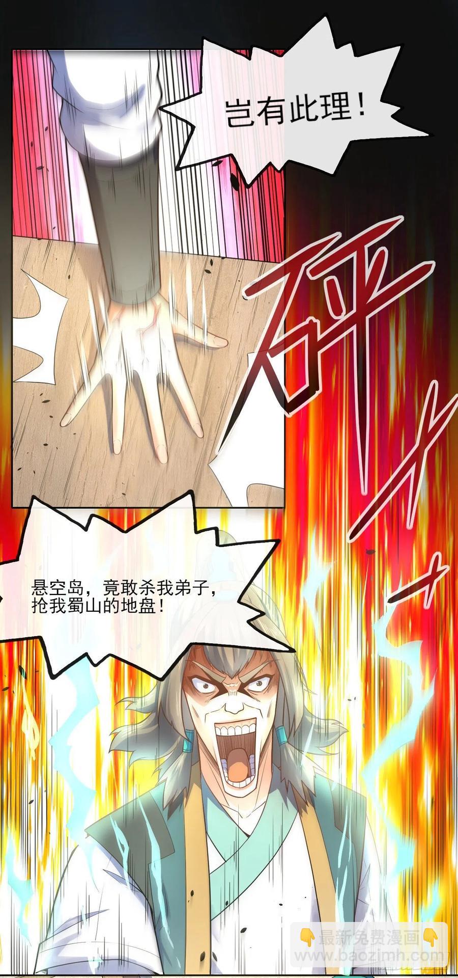 093栽赃陷害(1/2)-第93话