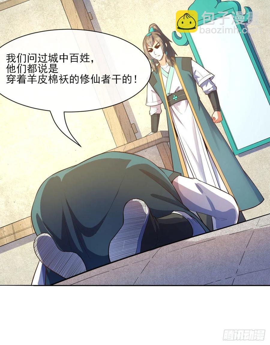 093栽赃陷害(1/2)-第93话