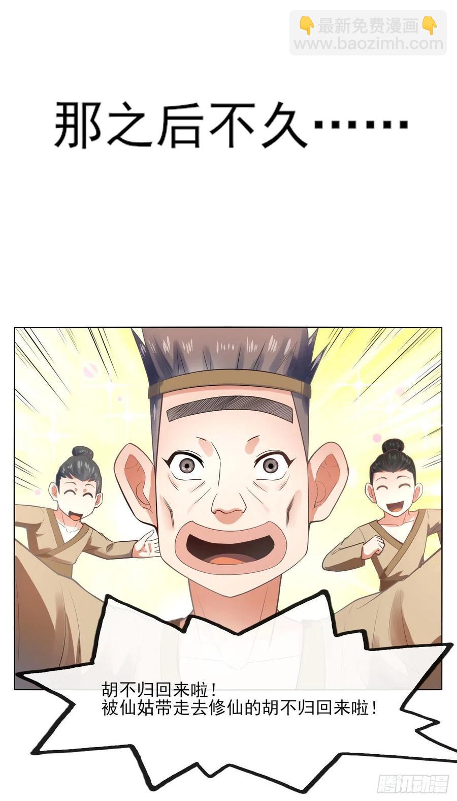 093栽赃陷害(1/2)-第93话
