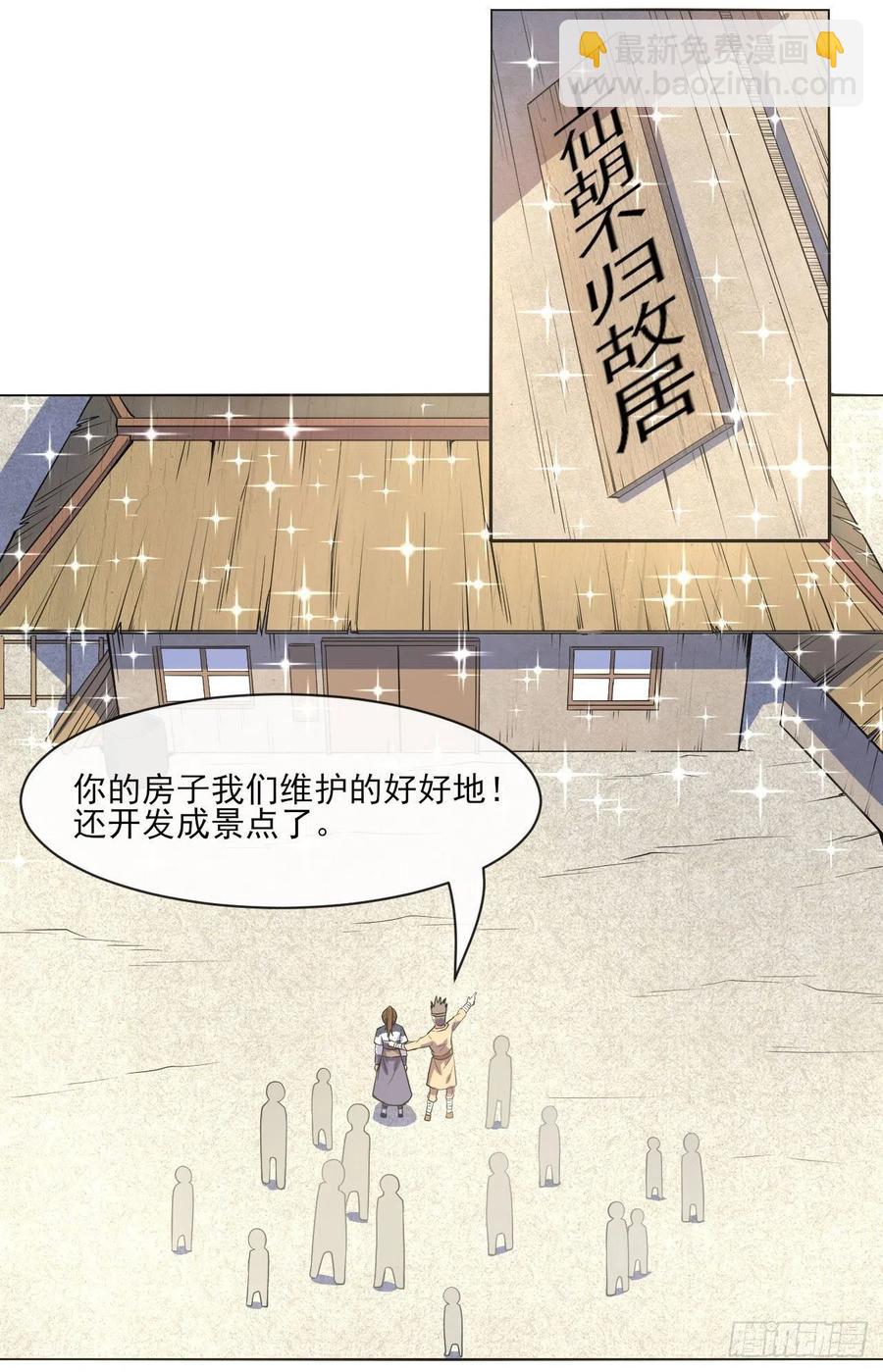 093栽赃陷害(1/2)-第93话