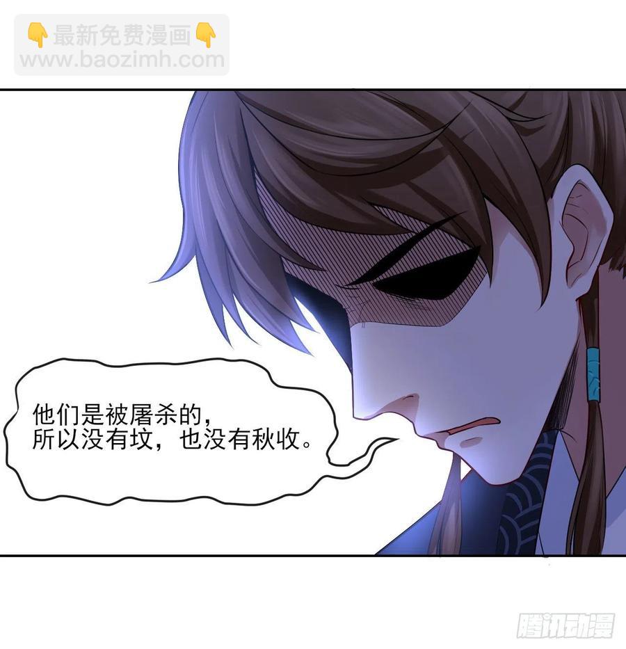 093栽赃陷害(1/2)-第93话