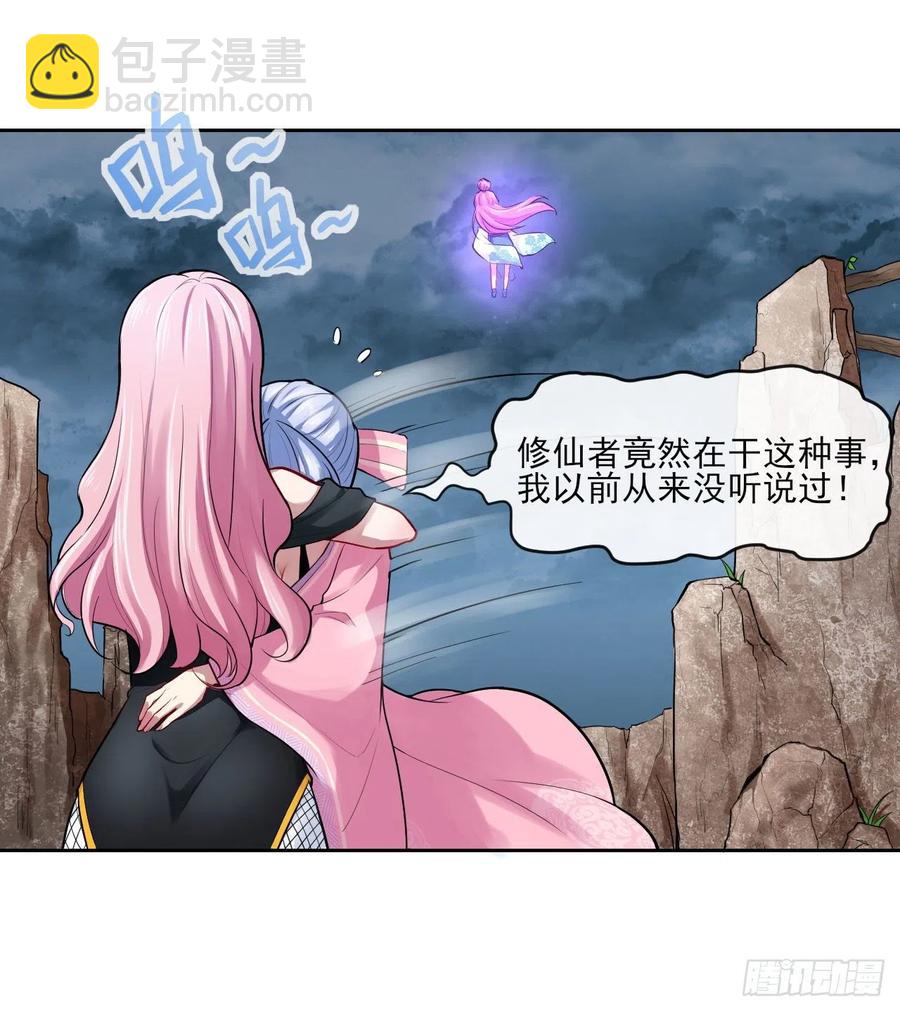 093栽赃陷害(1/2)-第93话