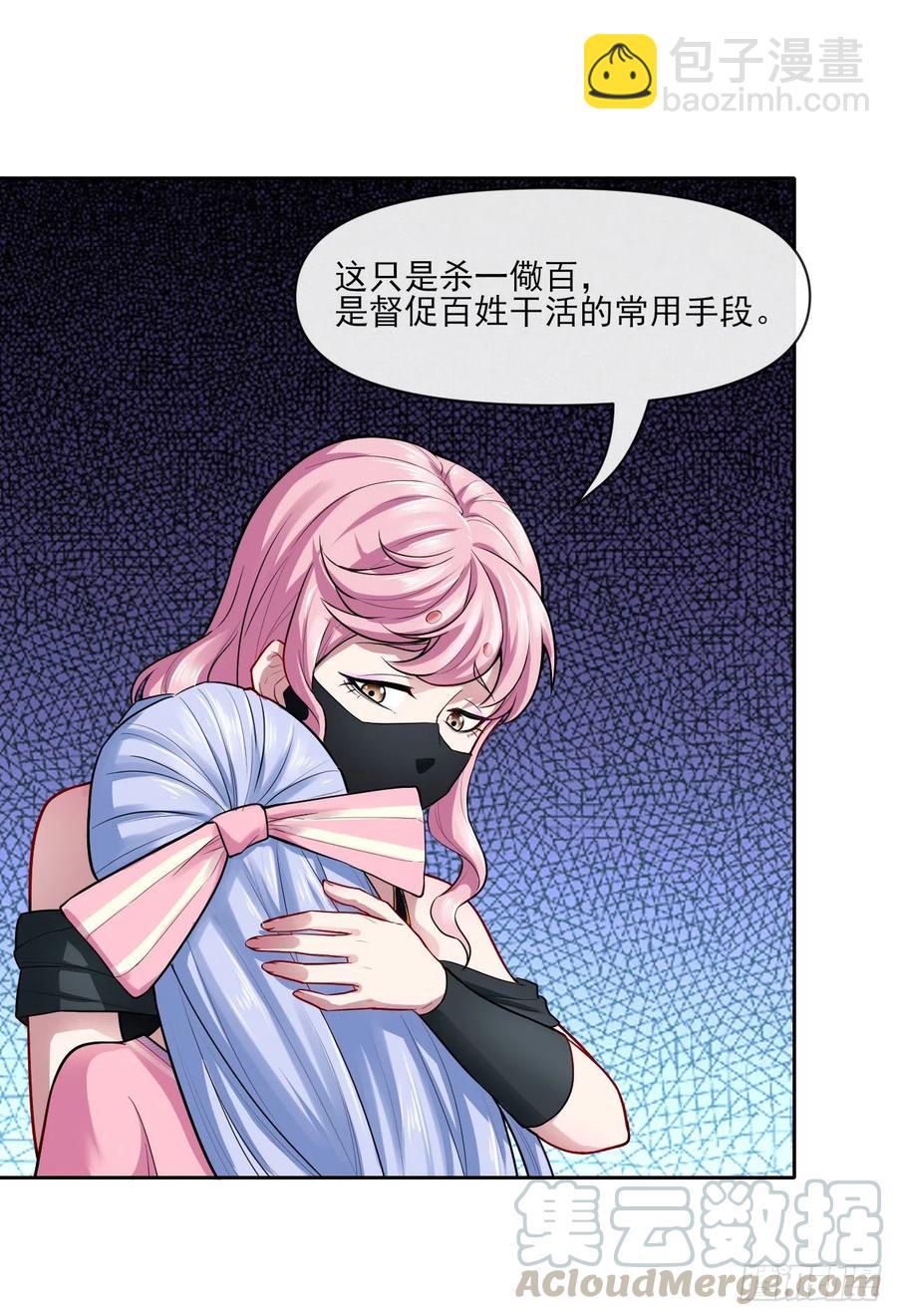 093栽赃陷害(1/2)-第93话
