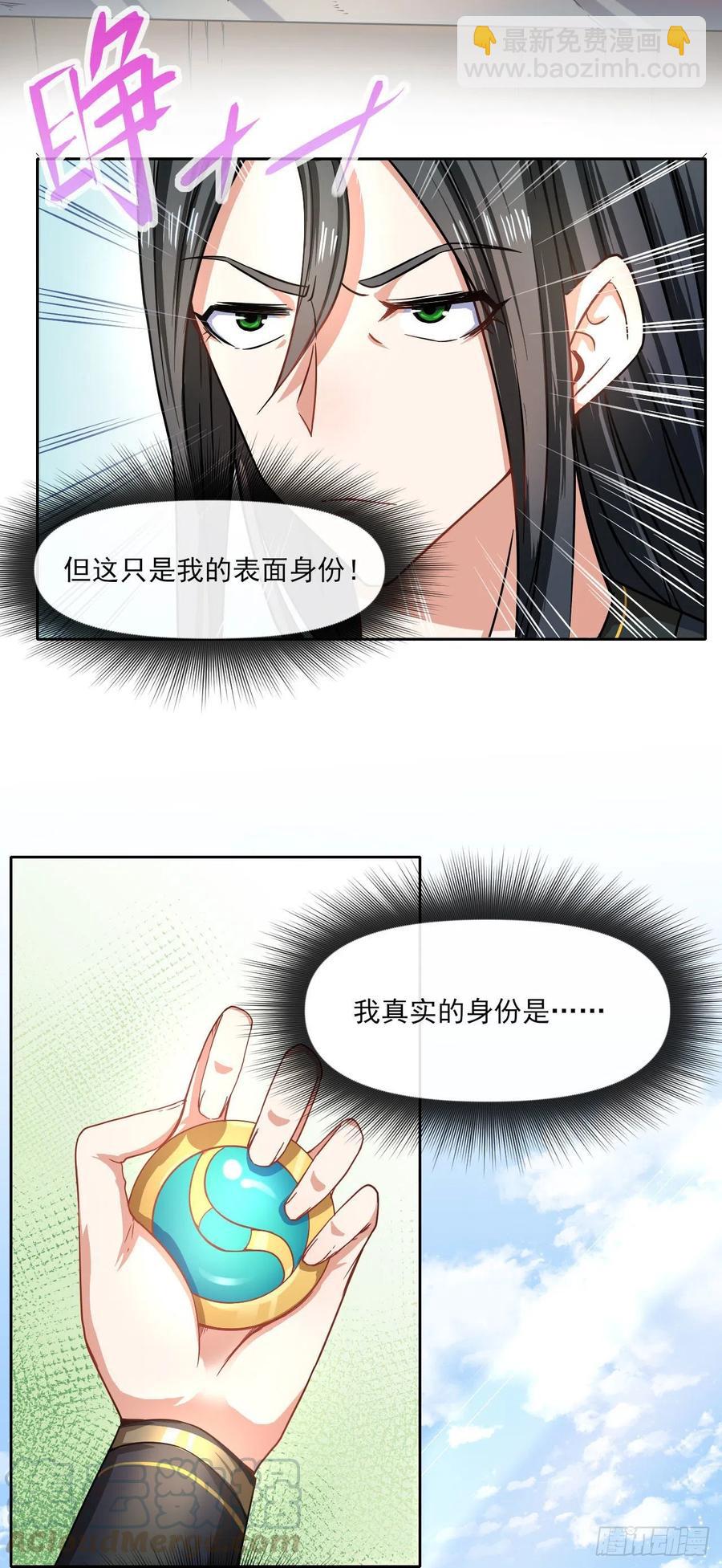 095我是卧底(1/2)-第95话