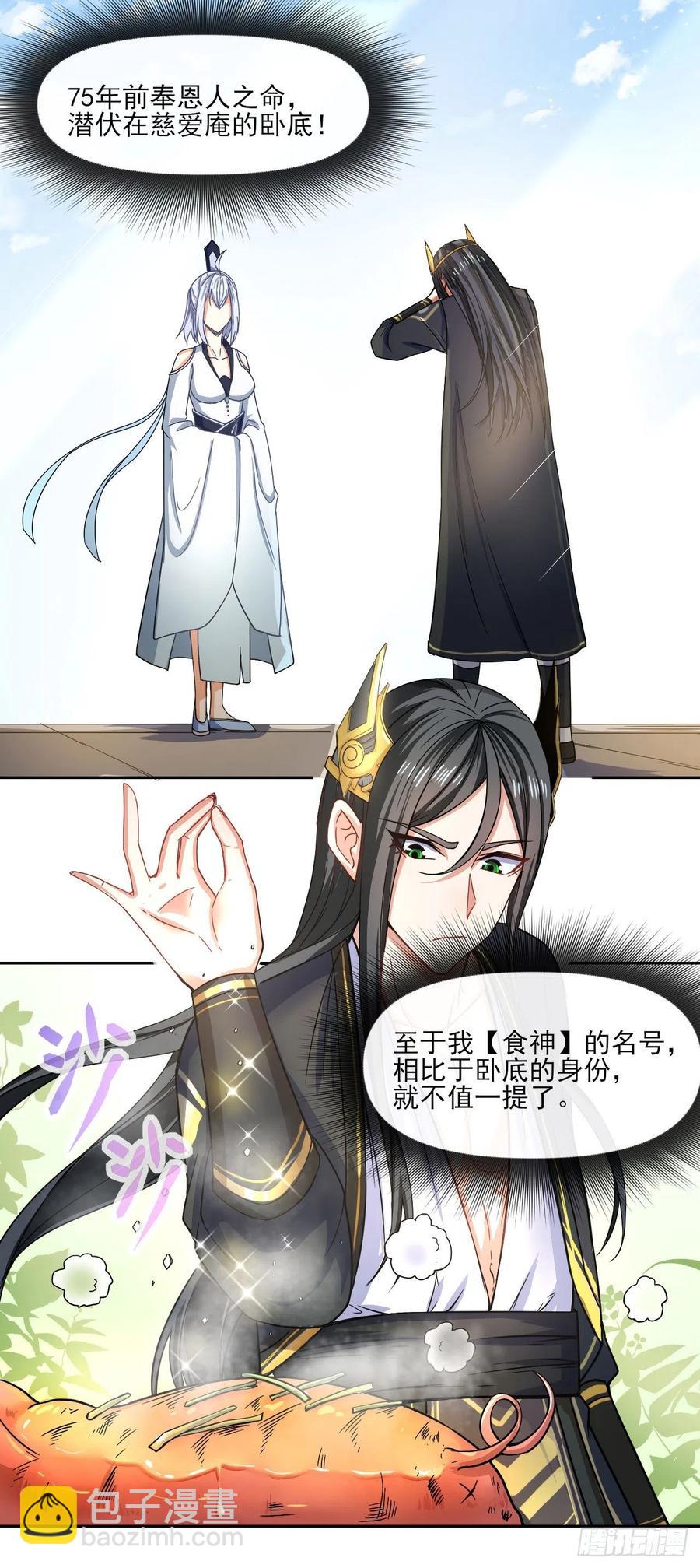 095我是卧底(1/2)-第95话