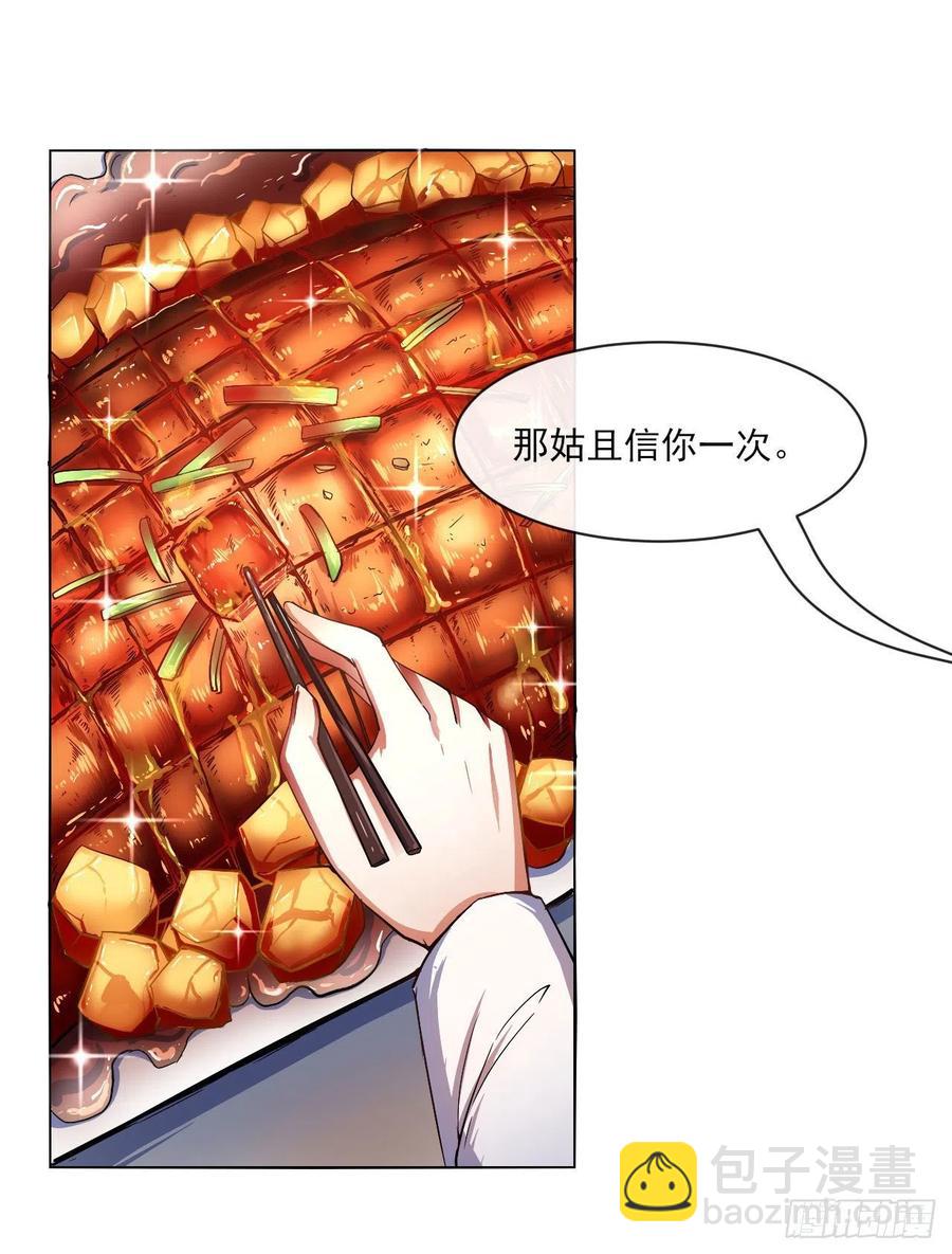 095我是卧底(1/2)-第95话