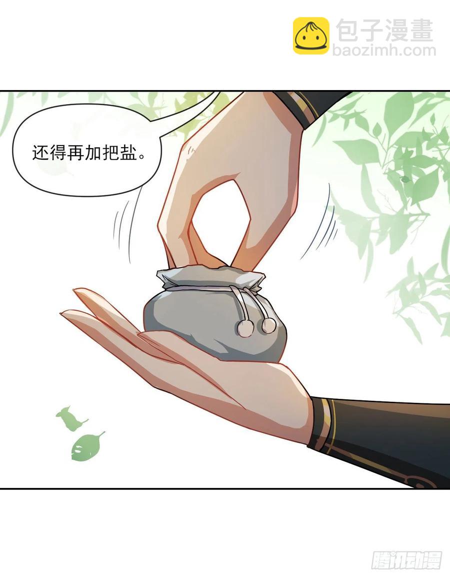 095我是卧底(1/2)-第95话
