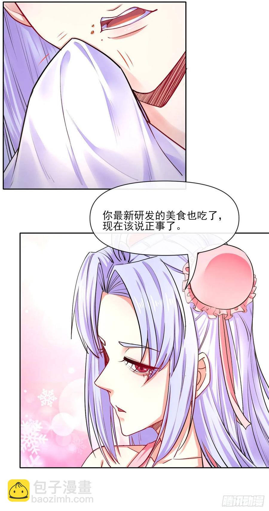 095我是卧底(1/2)-第95话