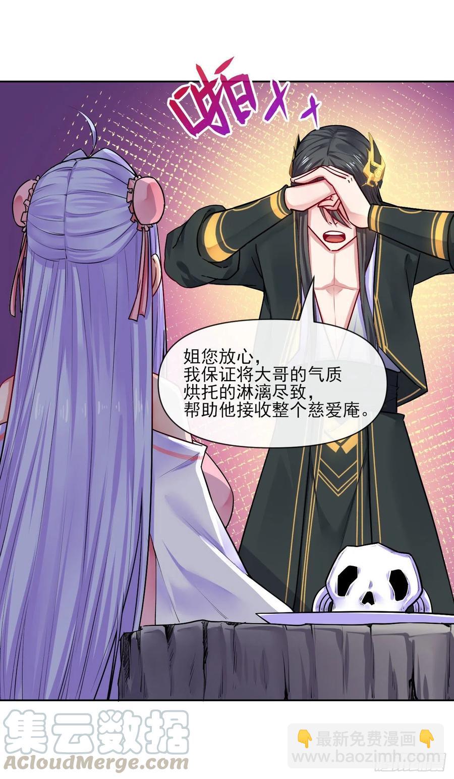 095我是卧底(1/2)-第95话