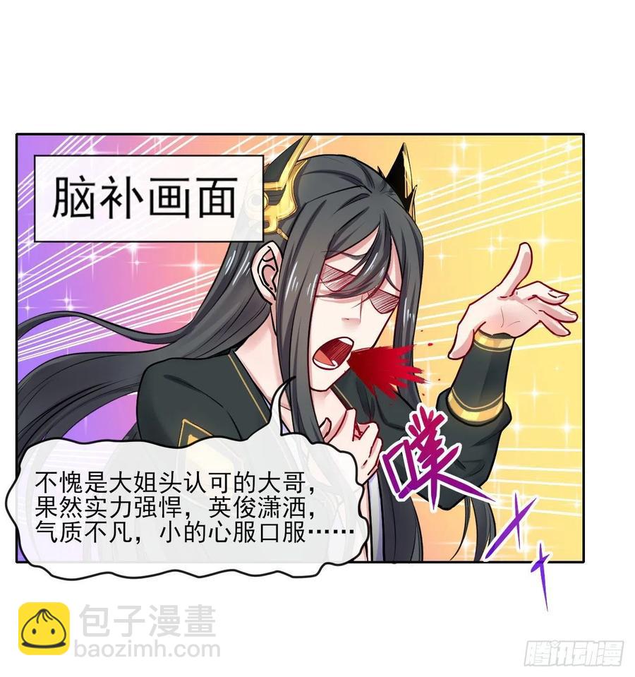 095我是卧底(1/2)-第95话
