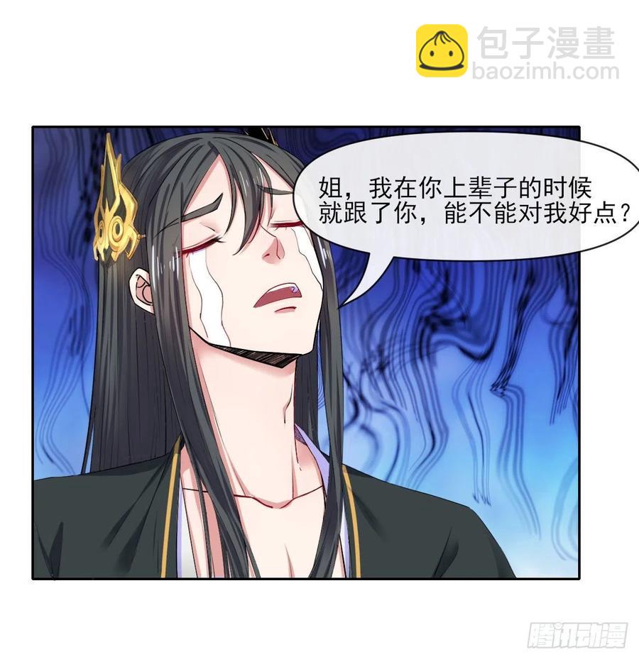 095我是卧底(1/2)-第95话