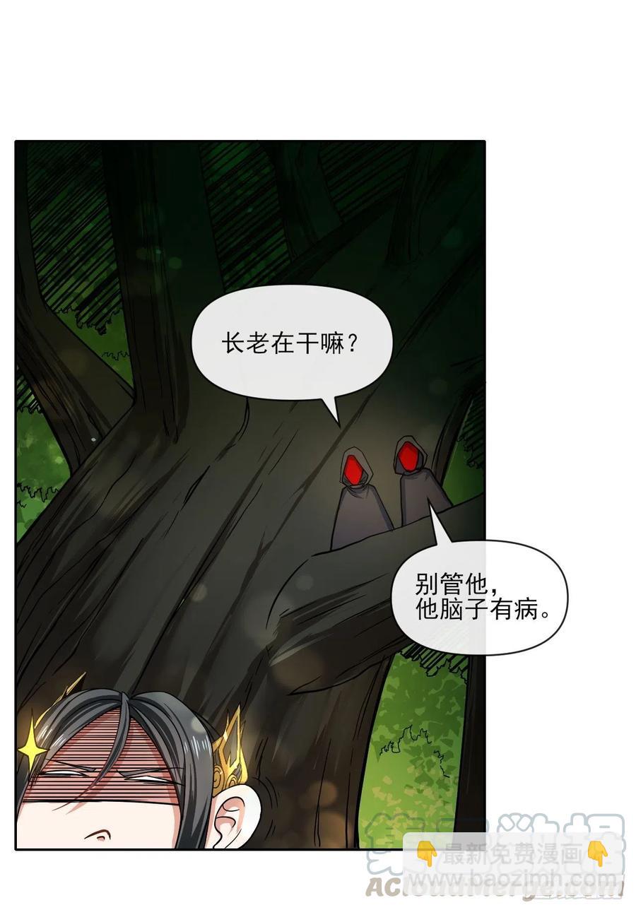 095我是卧底(1/2)-第95话