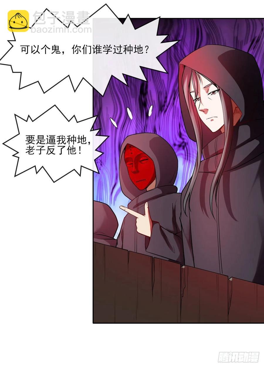 095我是卧底(1/2)-第95话