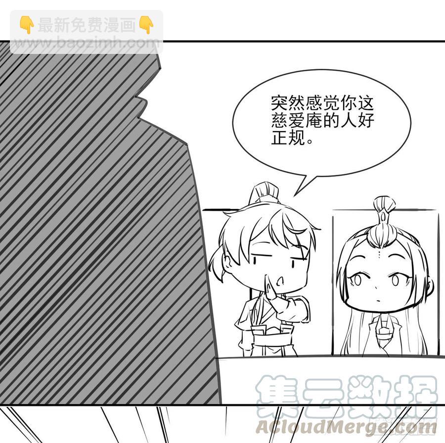 095我是卧底(1/2)-第95话