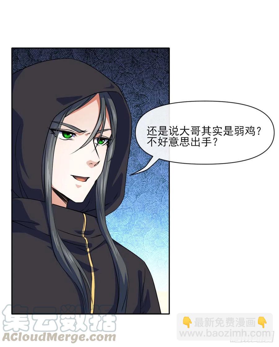 097演不下去了-第97话