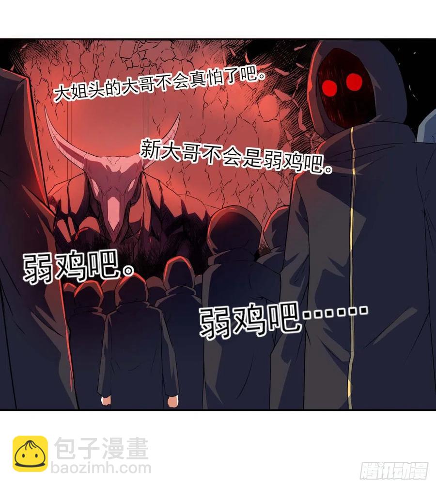 097演不下去了-第97话