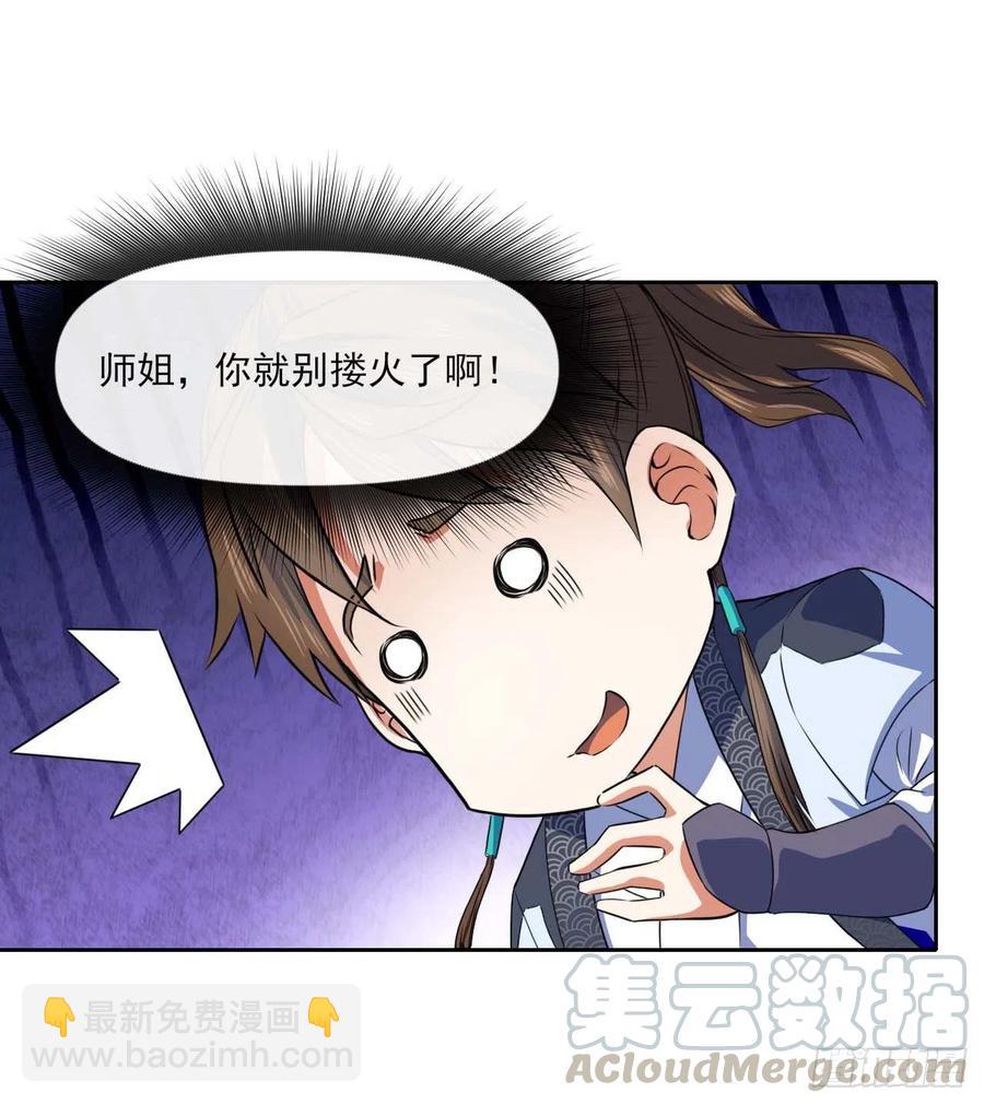 097演不下去了-第97话